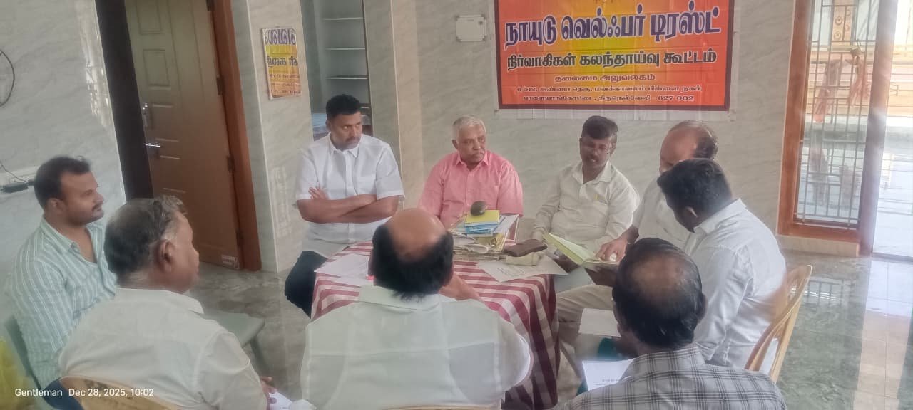 28/12/2025, நிர்வாகிகள் சந்திப்பு குற்றாலம்